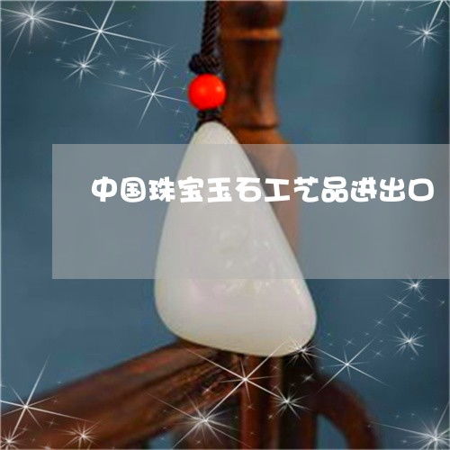 奇跡一幕 2023珠寶玉石市場(chǎng)與翡玉品牌的時(shí)代應(yīng)答